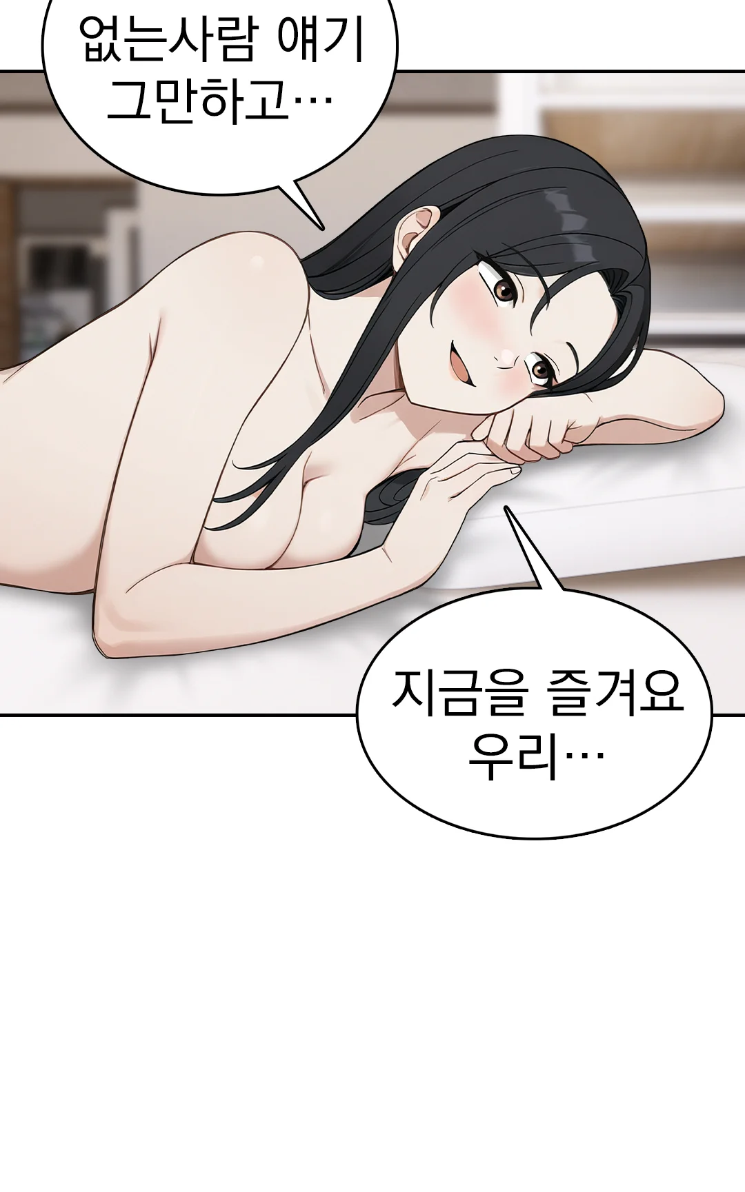 2화 26